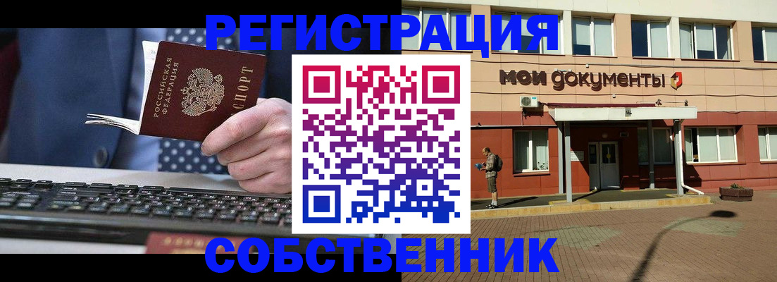 прописка гарантия в Нефтекамске