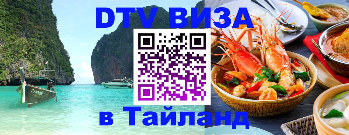 Оформление DTV визы под ключ: стоимость и тарифы, только загранпаспорт - 05.10.2025 